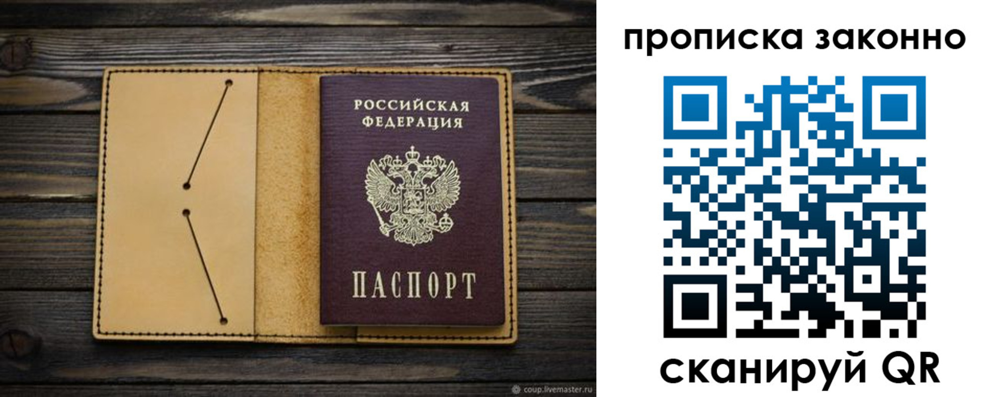 временная регистрация для всех в Южно-Сахалинске