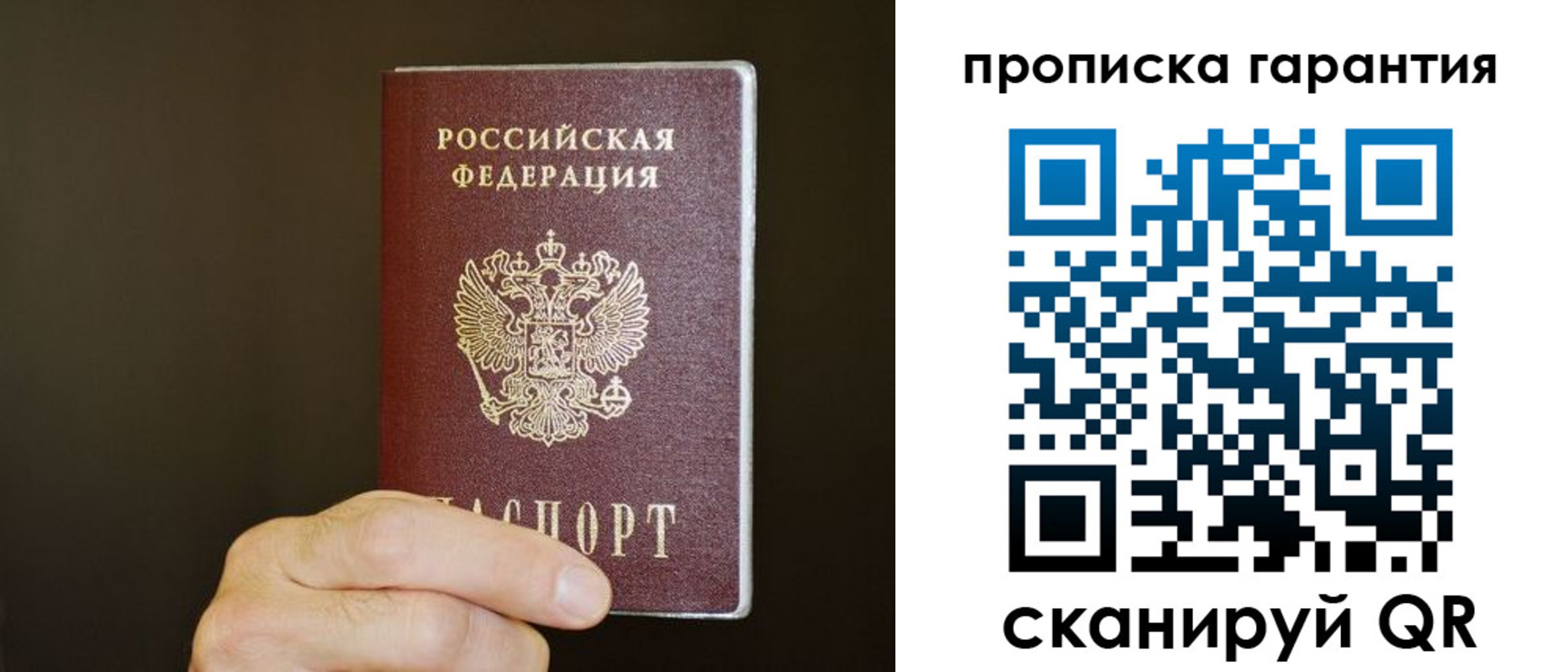временная регистрация купить в Южно-Сахалинске