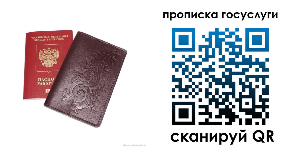 прописка для кредита в Южно-Сахалинске