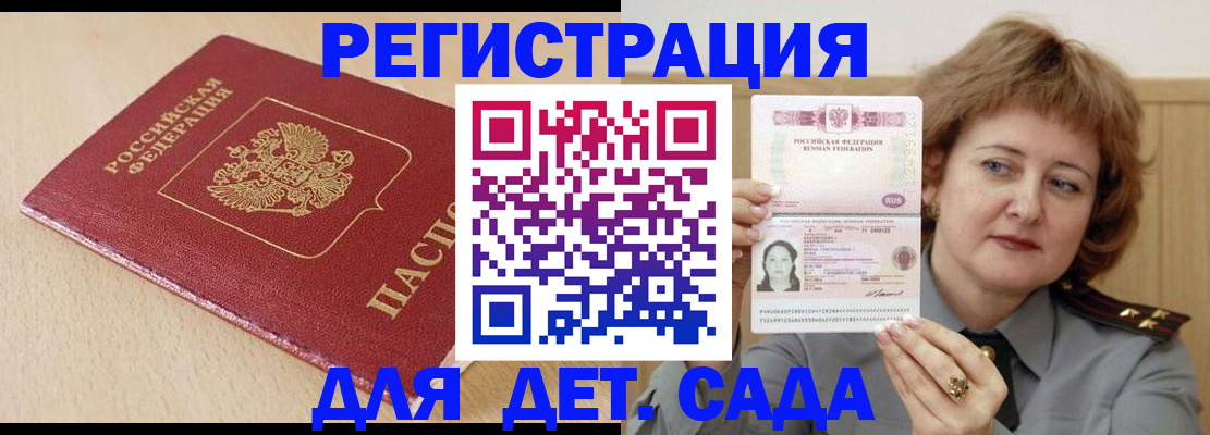 миграционный учет в Южно-Сахалинске