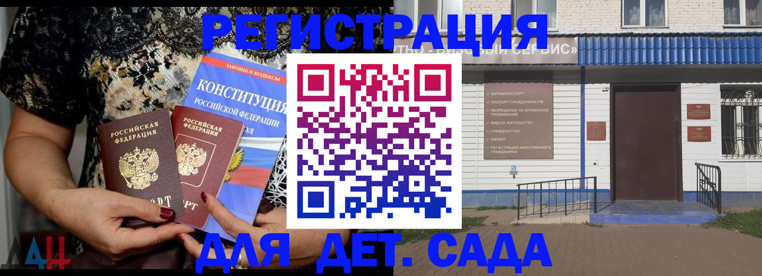 временная регистрация недорого в Южно-Сахалинске