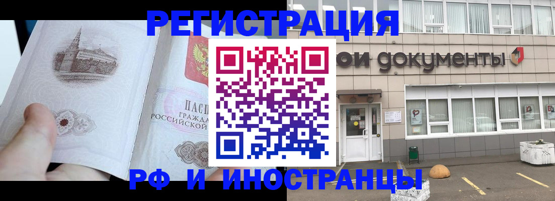 временная регистрация поиск в Южно-Сахалинске