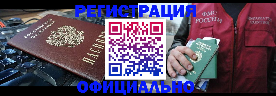 прописка от собственника в Южно-Сахалинске